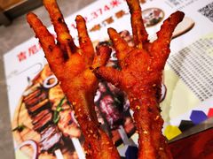 鸡爪子-通海俄式烧烤·俄罗斯大串(嵩山路店)