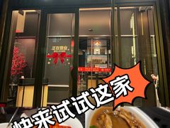 -童福兴·南京菜(老门东店)