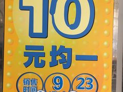 -AEON永旺(东方宝泰店)