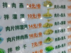-煎意浓·吴记煎包(交通路店)