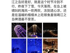 -灌篮高手动画打卡地