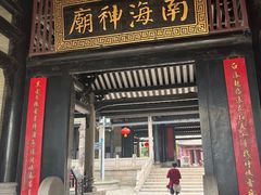 -南海神庙