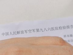 -中国人民解放军空军第九八六医院(北区)