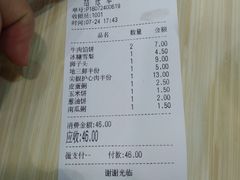 账单-和记馅饼(太平路店)