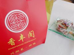 -香丰阁·烤鸭·川湘菜(昌平店)