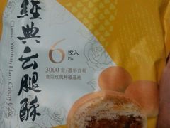 -嘉华饼屋JOY BAKERY(吴井店)