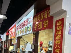 -星隆国际·芜湖小吃街