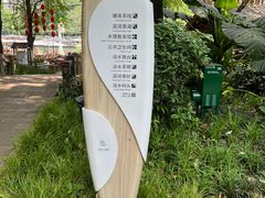 -成都市活水公园