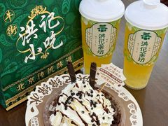 -牛街洪记小吃店(牛街店)