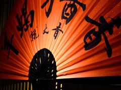 -京韵胡同·酱香羊蝎子火锅涮肉(长寿路店)
