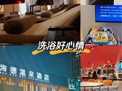 -海德温泉生活馆(朝阳大悦城店)