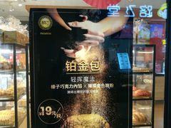 门面-85度C(南京中山南店)