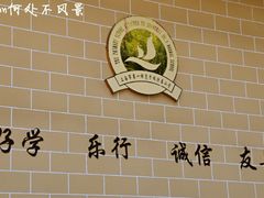 -上海市第一师范学校附属小学