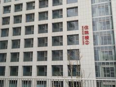 -首都医科大学附属北京潞河医院
