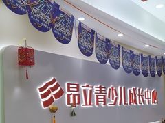 -昂立青少儿成长中心(杨浦国和1000校区)