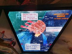 -中国航空博物馆