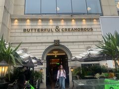 -BUTTERFUL&CREAMOROUS 黄油与面包(万象城店)