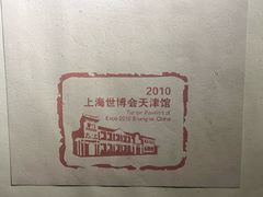 -利顺德博物馆