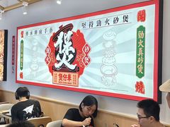 -华记煲仔华·煲仔饭(三元里万科里店)