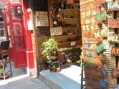 iphone_upload_pic-赵小姐的店(鼓浪屿三友店)