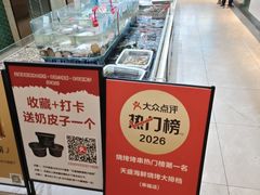 -天盛海鲜烧烤大排档·本地小海鲜·牟平腿穗子(幸福店)