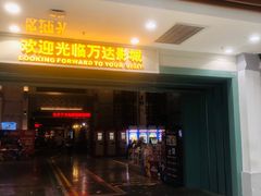 -万达影城 (甘井子万达广场IMAX店)