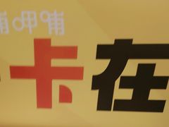 -呷哺呷哺(长治万达店)