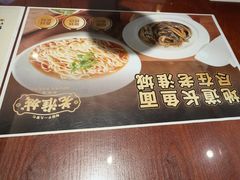 -老淮城·长鱼面(河下古镇店)