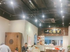 -一记面馆(易发店)