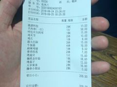 账单-很久以前羊肉串(云南南路店)