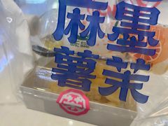 -墨茉点心局(梅溪湖新天地一店)
