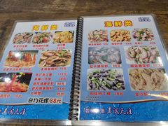 菜单-贞姨美食·老字号海鲜大排档