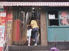 门面-潘国仙耳光馄饨(黄家阙路店)