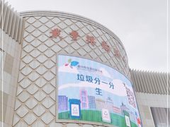 -嘉兴戴梦得购物中心