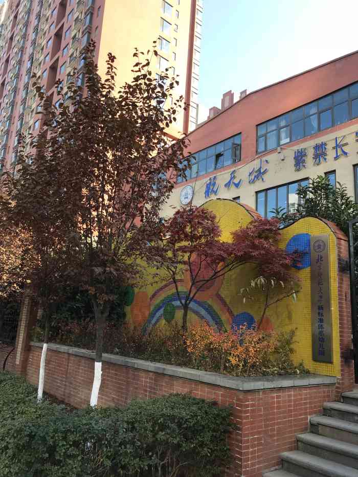 西安市航天城紫禁长安幼儿园