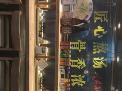 门面-雷门拉面店(新光天地店)