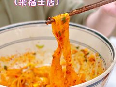 -墩儿大碗宽面(来福士店)