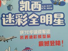 -凯德广场(西城店)