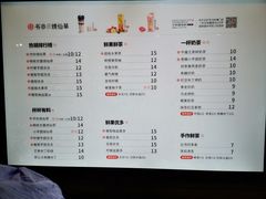 菜单-书亦烧仙草(汇智中心概念店)