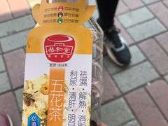 -恭和堂 龟苓膏(铜锣湾店)