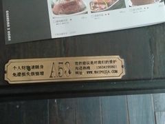 -外婆家(杭州马塍店·杭帮菜名店)