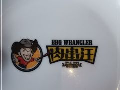 -肉串汪(望京店)