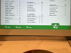 -野萃山·潮汕厚果汁(十亩地店)