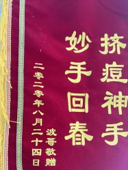 -蕾特恩专业祛痘·皮肤管理