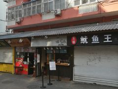 门面-Al Salam莫的三明治