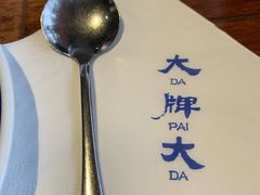 -大牌大·传统杭帮菜(湖滨店)