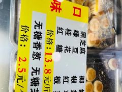 -矮子馅饼(大成路店)