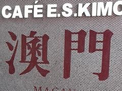 -小泉居(水坑尾店 )