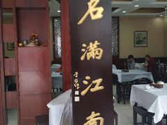 android_upload_pic-石家饭店原址