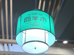 -西羊市老米家泡馍(西羊市店)